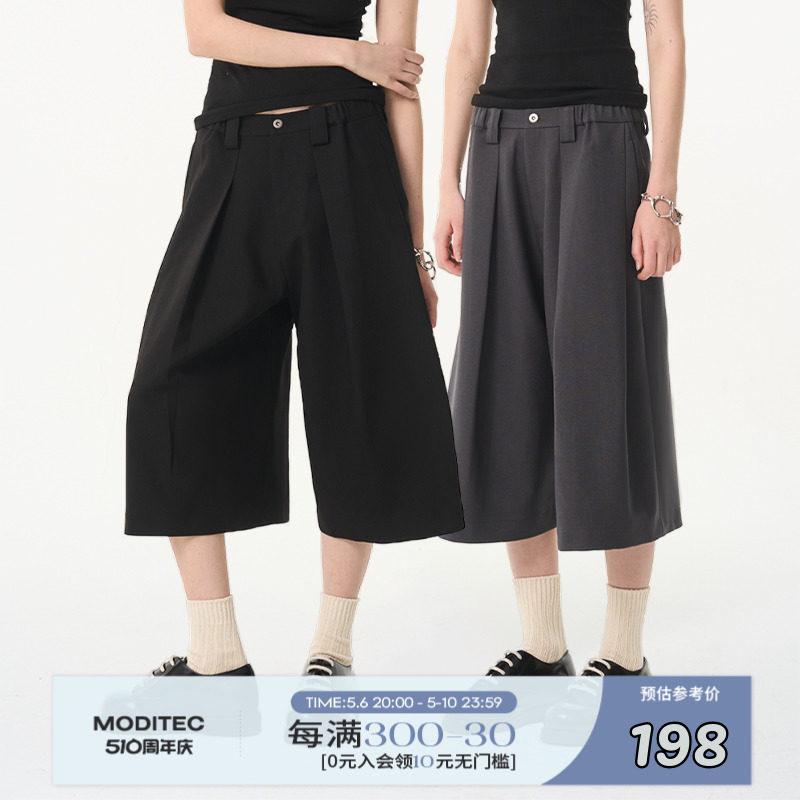 【i老师同款】MODITEC 双色立体剪裁七分裤垂坠廓形休闲短裤