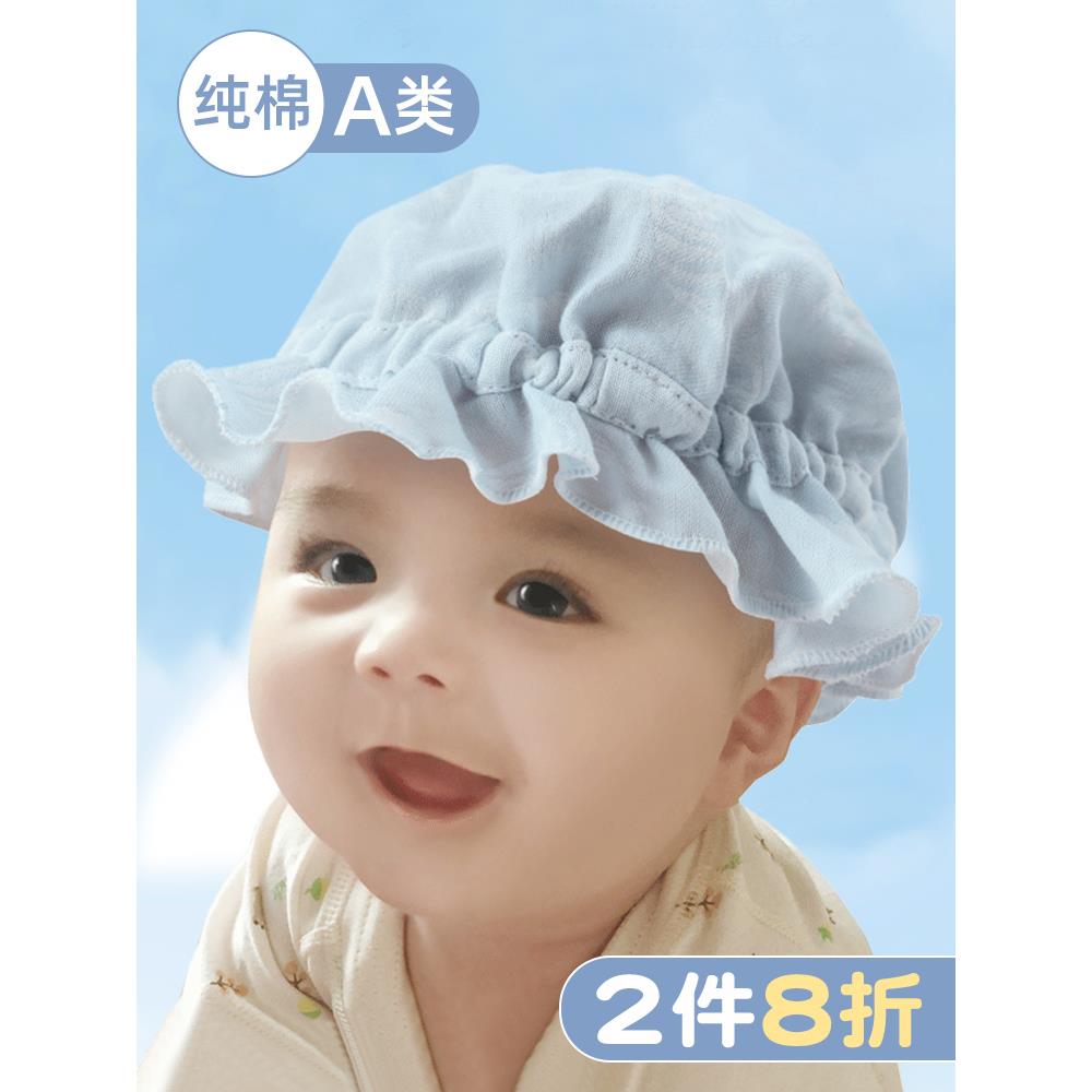 0一6月婴儿帽子春秋款纯棉夏季薄款新生儿0遮阳3个月夏款宝宝纱布