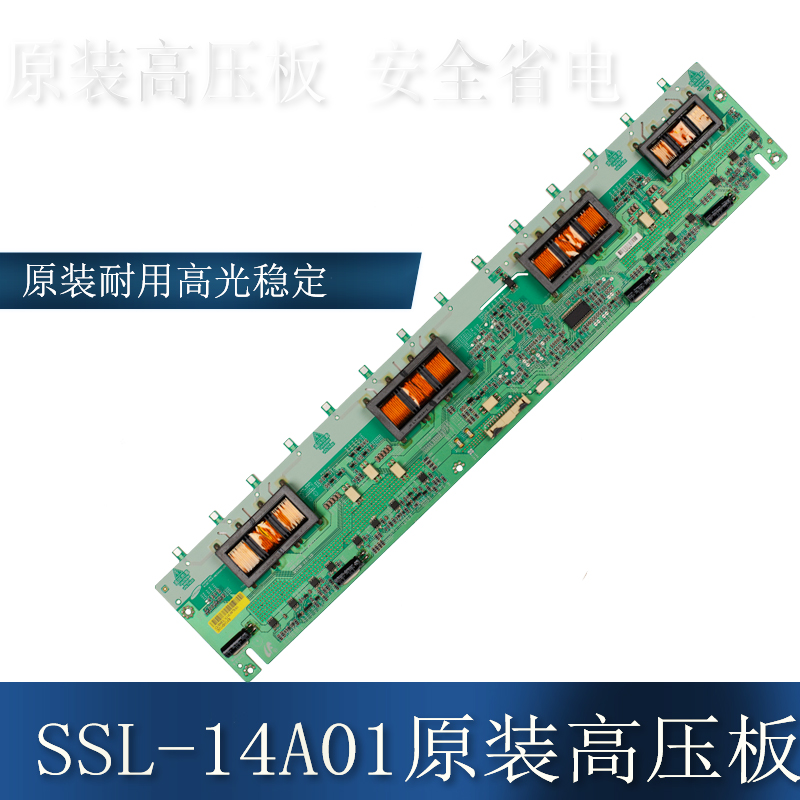 适用海信TLM40V68PK V66PK TLM40V69P高压板背光板SSI-400-14A01