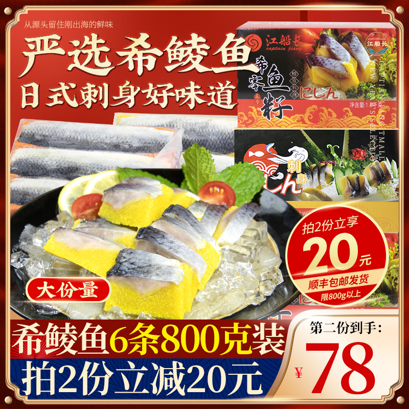 江船长希鲮鱼籽刺身红黄希零鱼籽日本寿司料理专用鱼子酱商用800g