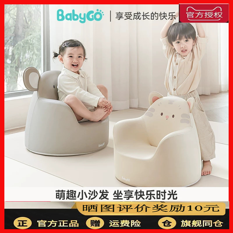 babygo儿童沙发宝宝座椅卡通可爱婴儿小沙发女孩公主宝宝坐凳椅子