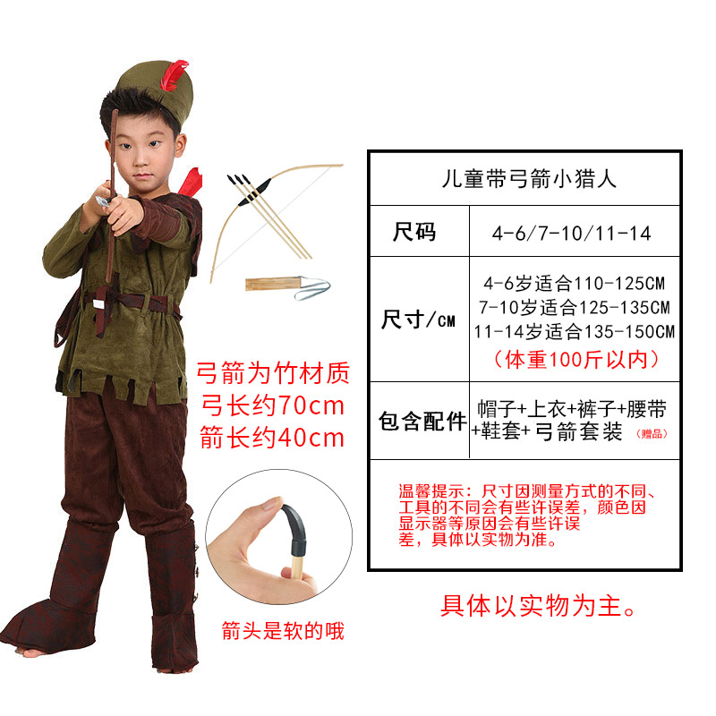 正品万圣节cos儿童猎人演出服小红帽话剧表演服装男童装扮衣服