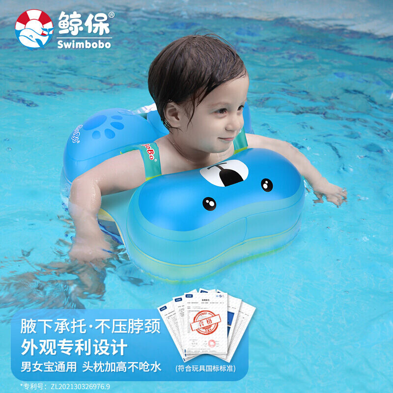 鲸保（Kingpou）婴儿游泳圈宝宝腋下圈儿童泳圈洗澡用具戏水玩具
