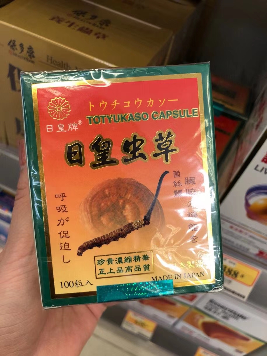 香港代购 日本日皇牌虫草胶囊100粒成人男女强身东虫夏草正品现货