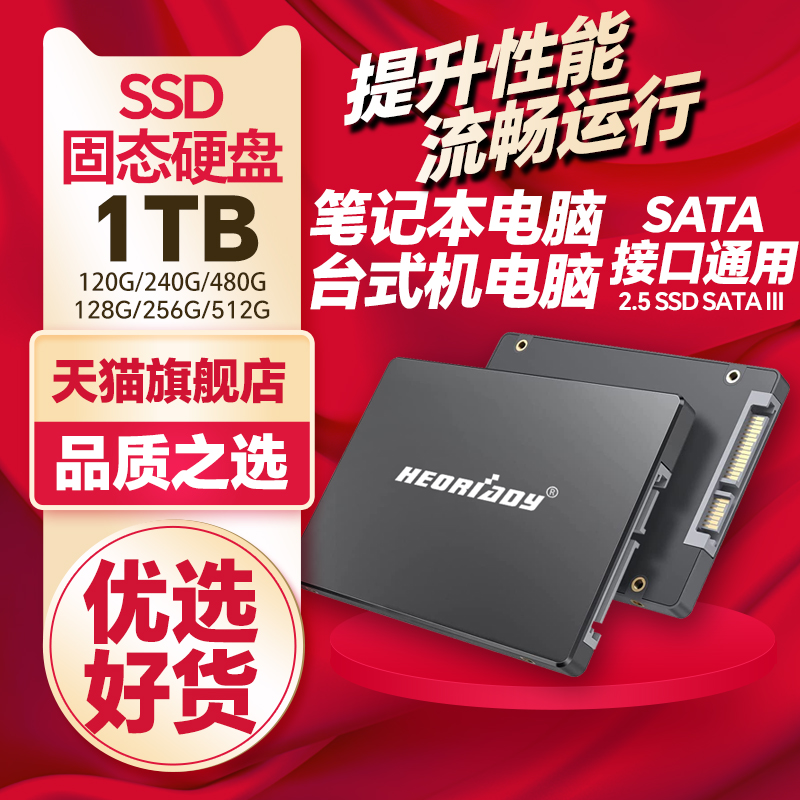 宏想 256G 240G 120G 128G 500G 512G 笔记本台式机SSD固态硬盘1T