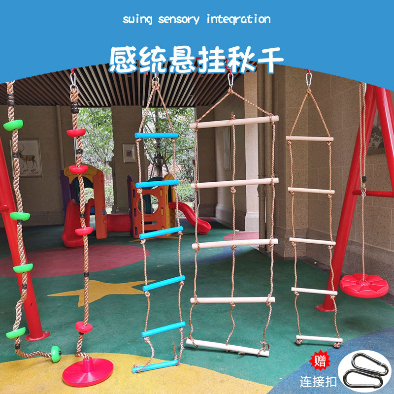 幼儿园户外儿童单杠攀爬绳梯绳索室内体能感统训练器材玩具攀爬架