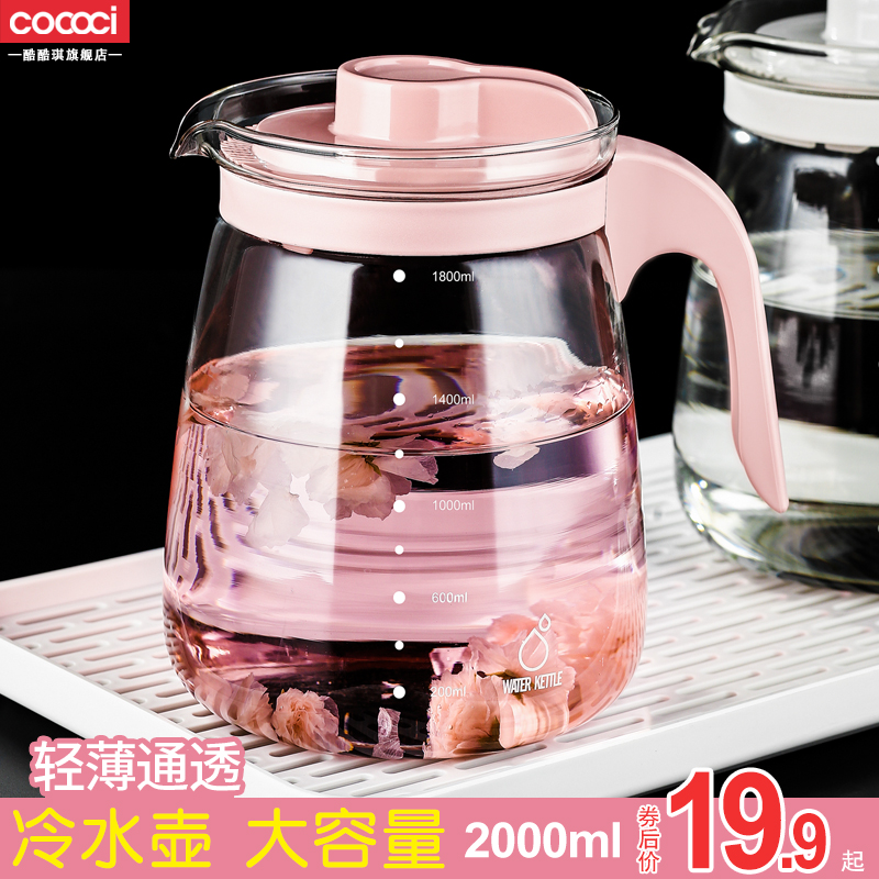 玻璃冷水壶超大容量耐热高温家用白开泡茶水壶刻度过滤凉水壶套装