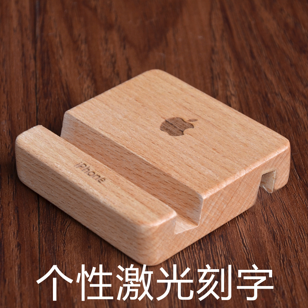 懒人榉木质手机支架床头办公室桌面底座华为小米iPhone通用座刻字