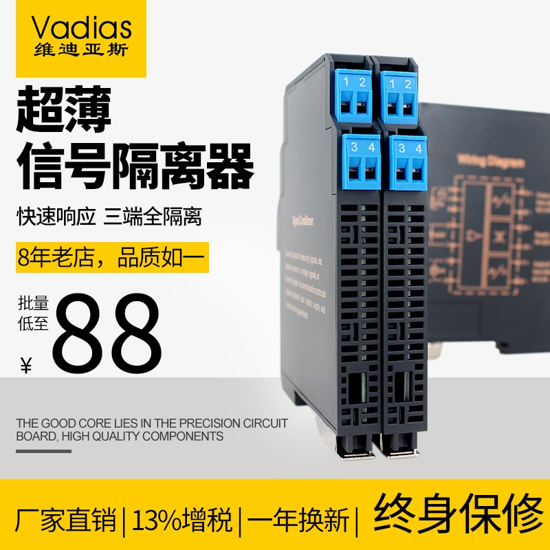 直流信号隔离器4-20mA一进二出转换模块0-10V5模拟量电流电压配电