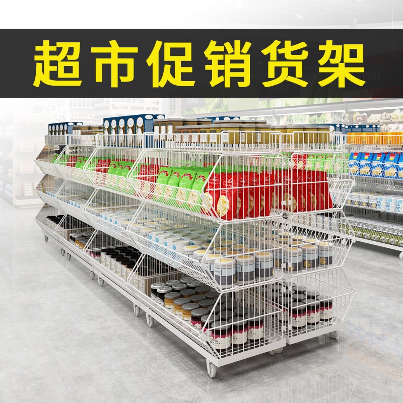 超市小货架子堆头斜口篮叠笼小零食品面包饮料玩具多层网格展示架