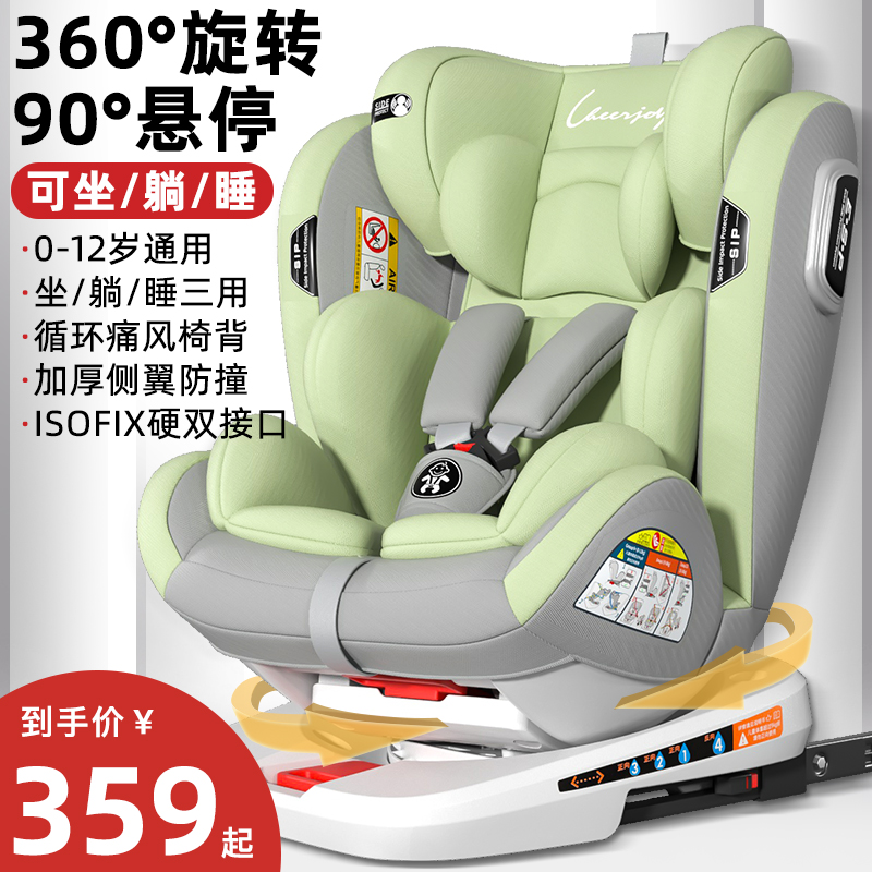 儿童安全座椅汽车用婴儿宝宝车载0-3-4-7-12岁便携式通用可坐可躺