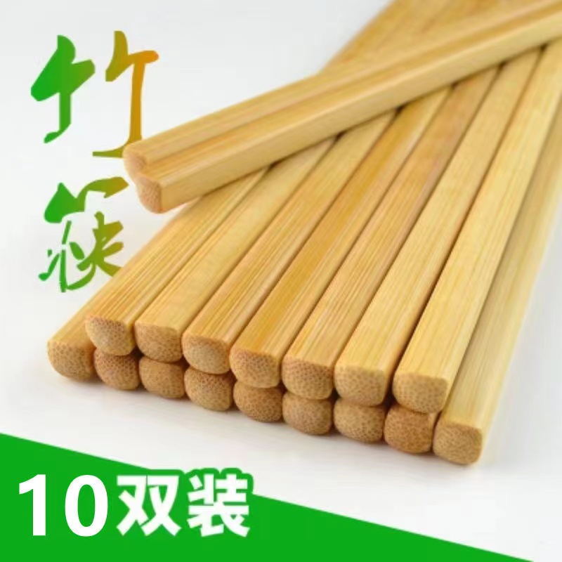 竹筷子炭化筷子防滑无漆无蜡家用竹筷子日常商用餐具传统工艺制箸