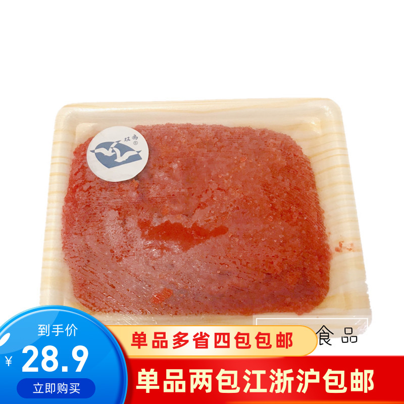 冷冻调味鳕鱼籽150g辛子明太子解冻即食寿司刺身料理海鲜日式寿司