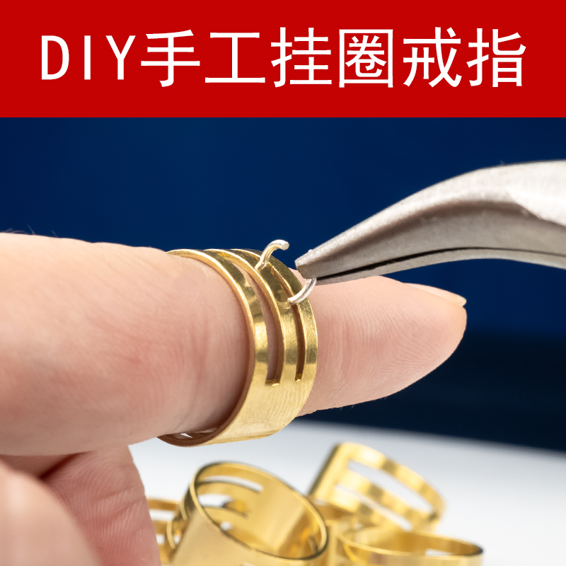 不锈钢开口圈戒指开合器挂圈器DIY饰品手工挂圈戒指工具配件材料