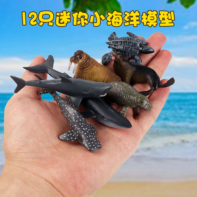 海洋生物模型玩具套装实心硬塑胶迷你仿真海洋动物小模型鲨鱼摆件