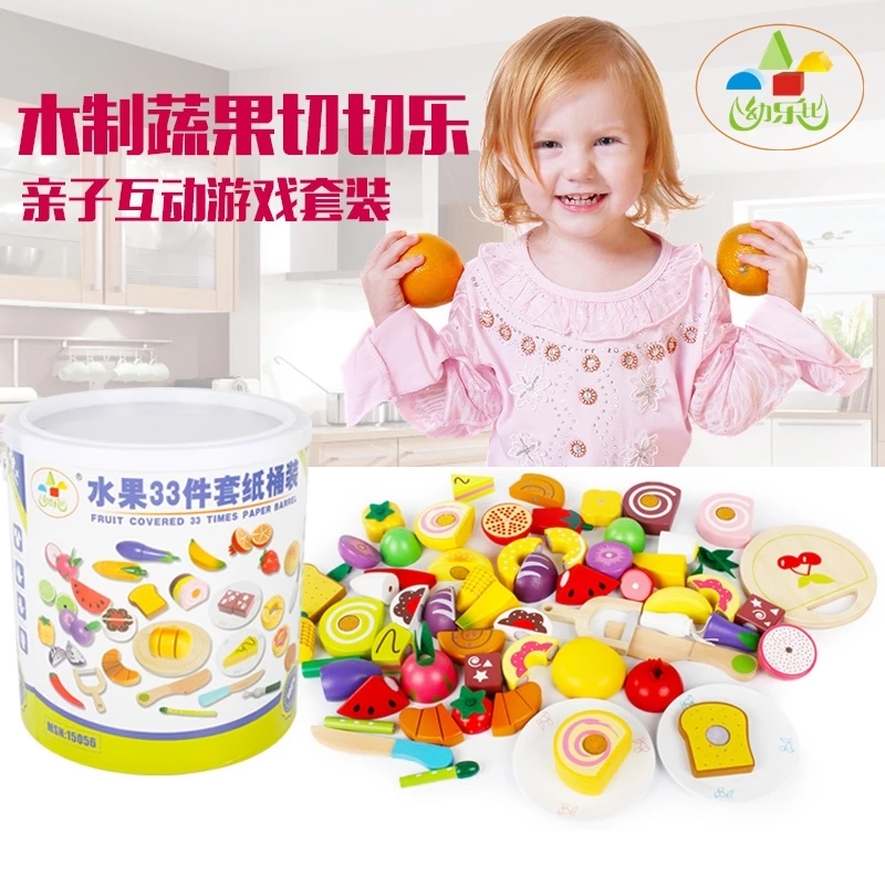 幼乐比切水果玩具木制磁性蔬菜桶装切切看乐女孩过家家礼物磁铁