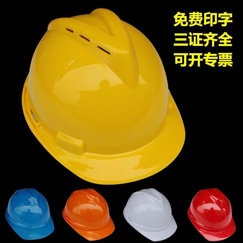 安全帽工地新款vs红色建筑电力加厚国标透气工程免费印字中建头盔