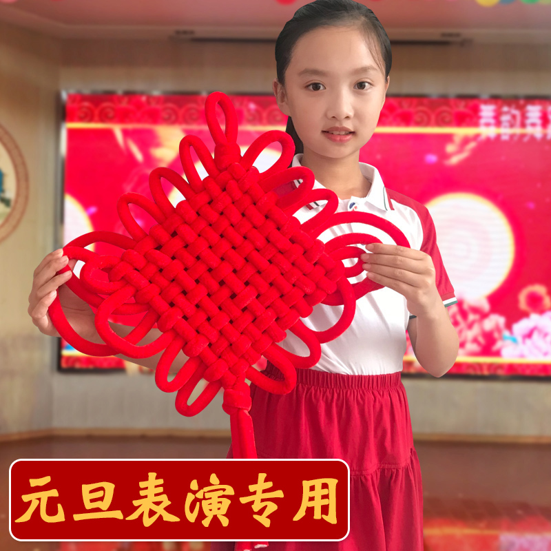 红红中国结舞蹈道具跳舞专用幼儿园小学过年挂件新年福字表演舞台