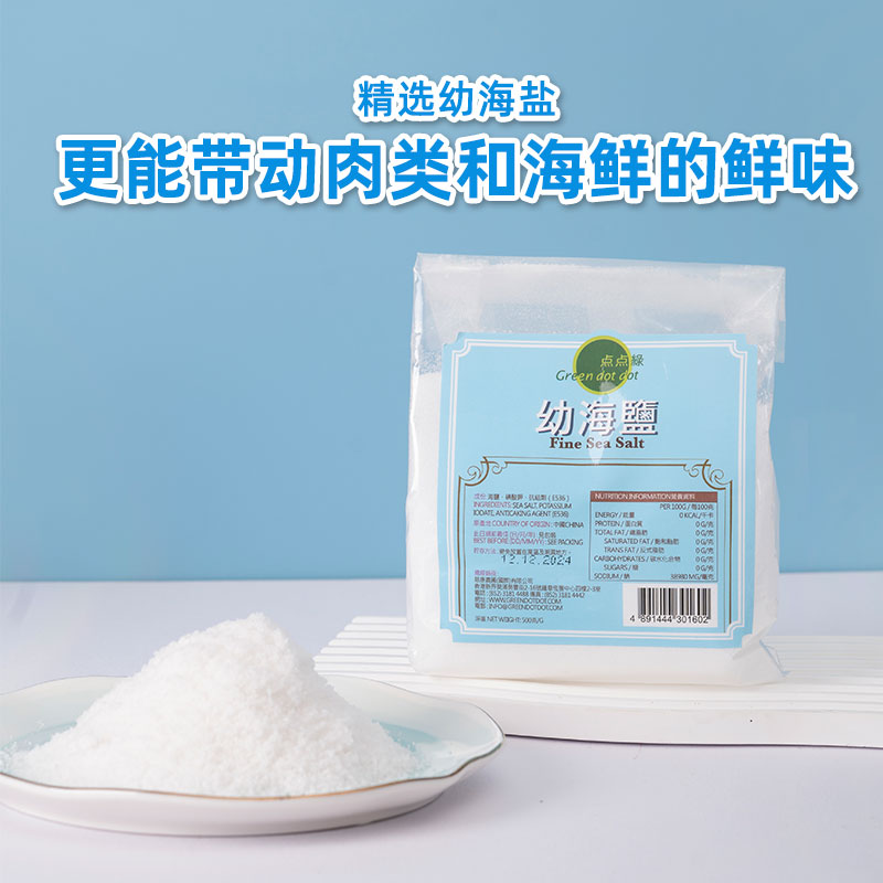 中国香港点点绿幼海盐精制天然无添加食用盐调味料海盐家用500g