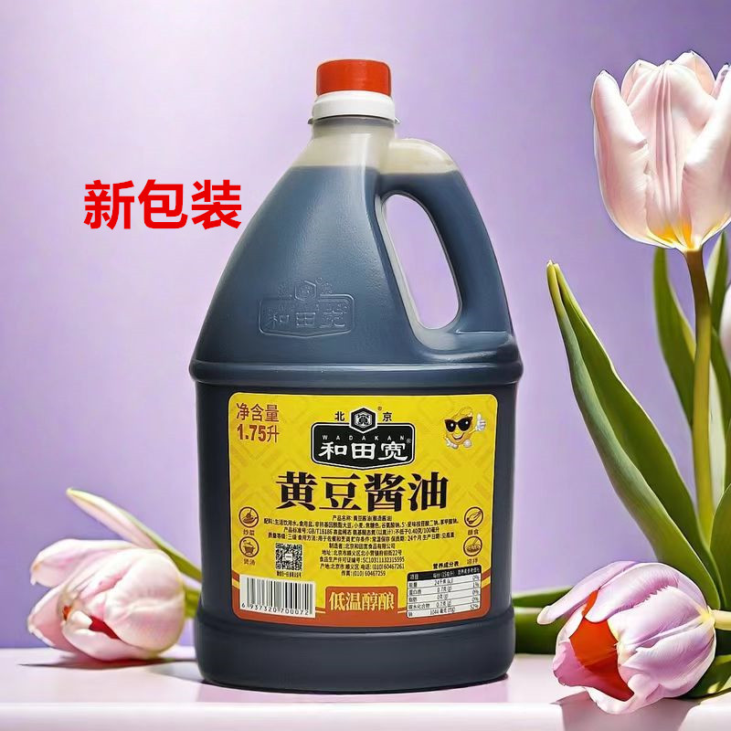 北京和田宽黄豆酱油1.75L桶宽牌非转基因大豆酿造家用烹饪调味品