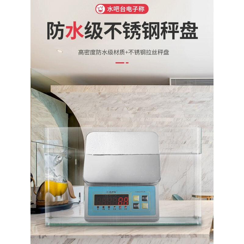 凯衡防水电子秤奶茶店专用克称厨房小型商用高精度0.1g精准食品厂