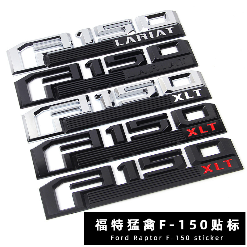 适用福特猛禽F150 LARIAT XLT 皮卡装饰侧标后尾标改装ABS车贴标