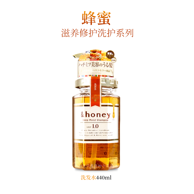 日本honey蜂蜜洗护安蒂花子柔顺蓬松改善毛躁烫染开叉护理无硅油