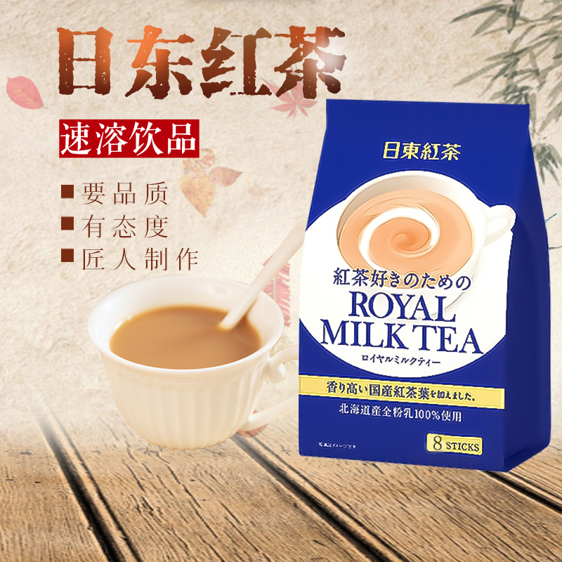 日东红茶日本奶茶粉北海道进口白桃网红速溶袋装港式果汁冲泡奶茶