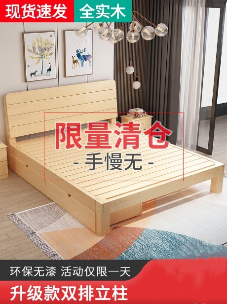 实木床双人床1.8米主卧大床现代简约家具1.5米实木床铺北欧出租房