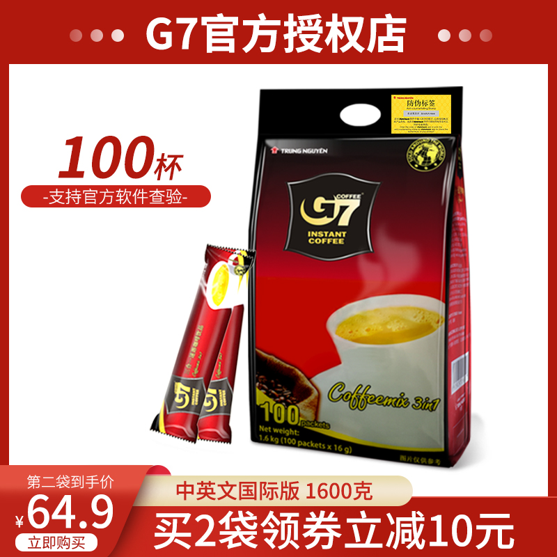 越南进口中原g7咖啡三合一速溶咖啡粉100条装袋装1600g正品提神