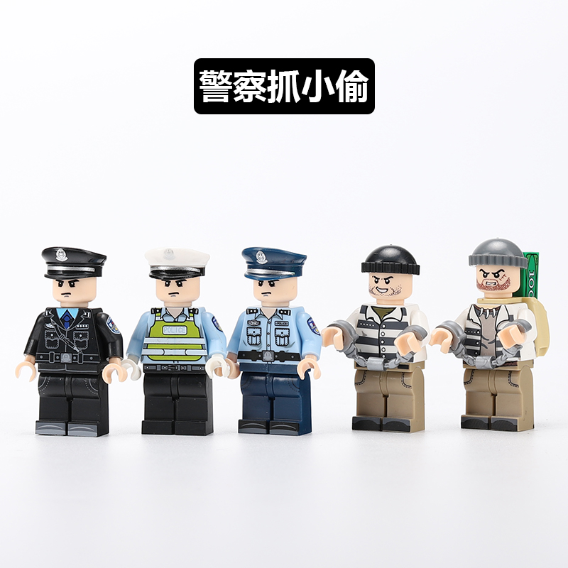 中国积木人仔警察抓小偷交通警察塑胶拼装积木玩具小颗粒男孩子