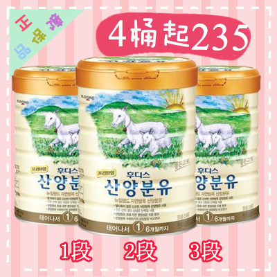 日东福德食山羊奶粉全阶段800克（备注1-3段）