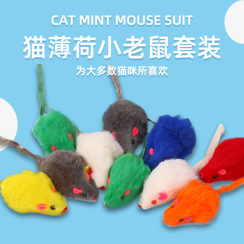 猫玩具小老鼠自嗨猫解闷神器兔毛电动遥控兔皮毛猫咪毛绒逗猫老鼠
