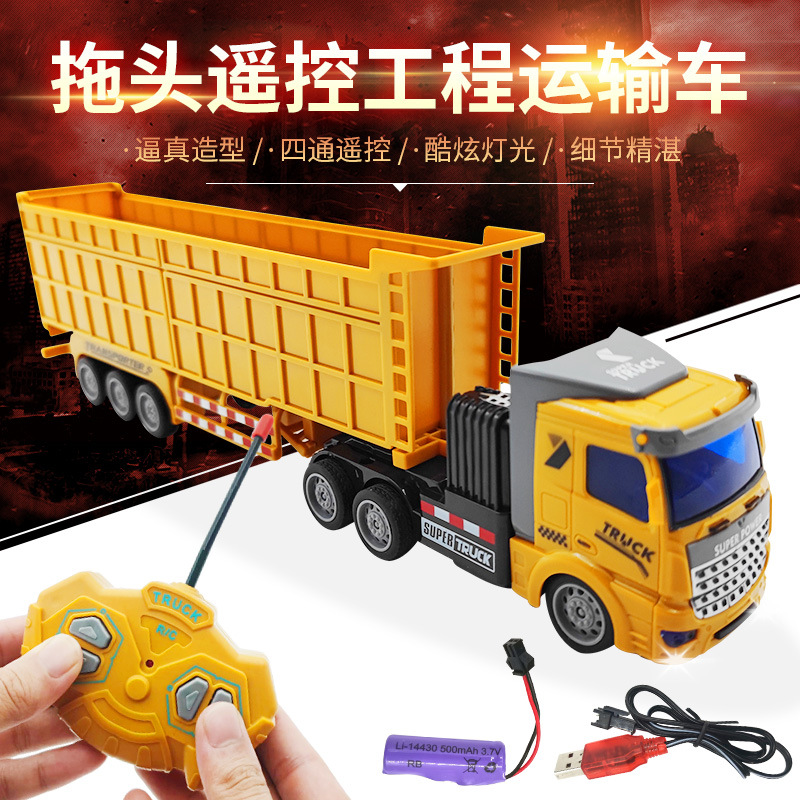 遥控自卸工程车儿童玩具拖头车男孩仿真模型运输车重型卡车汽车