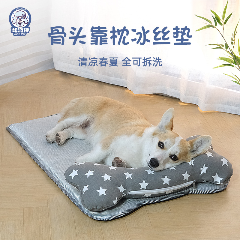 夏季狗窝可拆洗降温宠物凉席骨头垫子猫狗睡觉专用透气冰垫