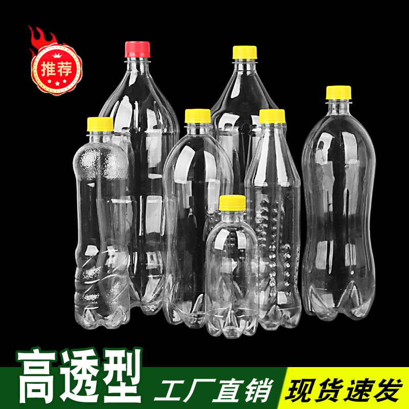 2L2升可乐雪碧碳酸汽水饮料空瓶子美年达1000ML气泡水专用耐气压