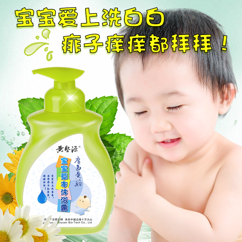 宝宝草本氨基酸沐浴露洗头二合一温和配方祛痱止痒婴幼儿专用