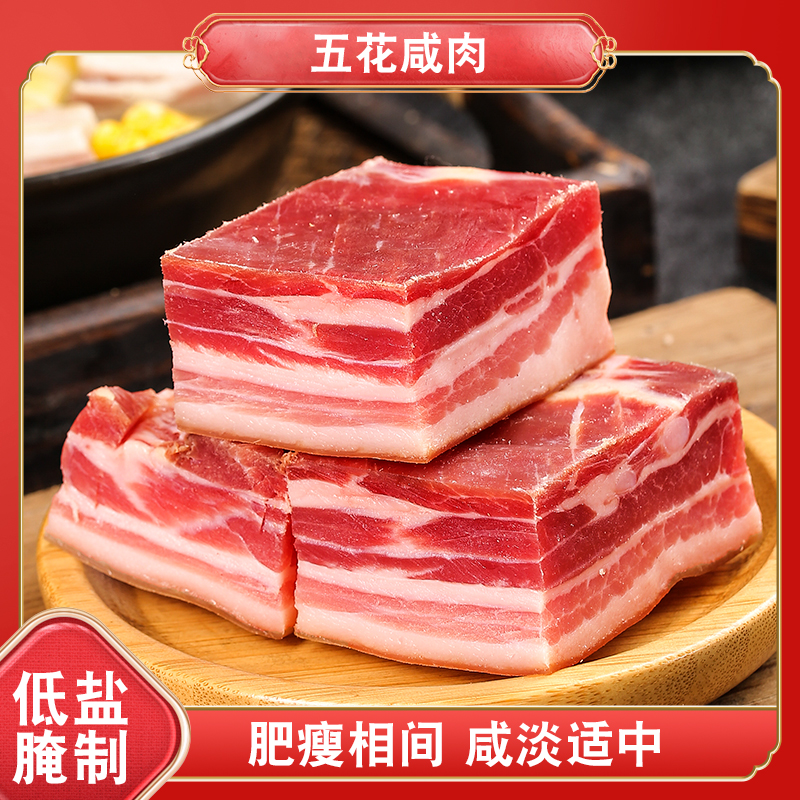 风干咸肉五花肉炖笋腌笃鲜商用腌咸猪肉上海南风肉特产腊肉刀板香