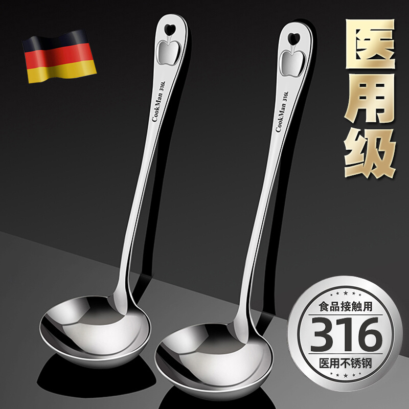 德国316不锈钢勺子汤勺加深加厚大头勺家用长柄汤匙盛汤稀饭粥勺
