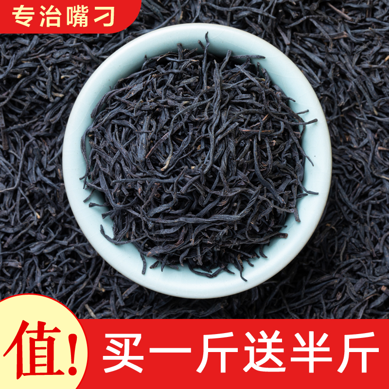 正山小种红茶特级正宗桂圆香浓香型2024新茶叶养胃茶红散装共750g
