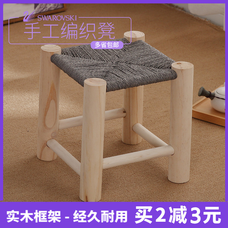家用手工编织小方凳客厅沙发凳简约梳妆原木绳编懒人多功能换鞋凳