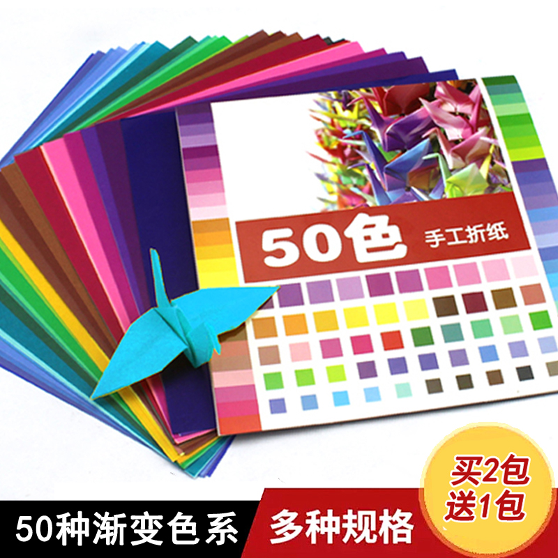 40色50色折纸单面正方形折纸千纸鹤儿童彩色手工剪纸彩纸10cm15cm