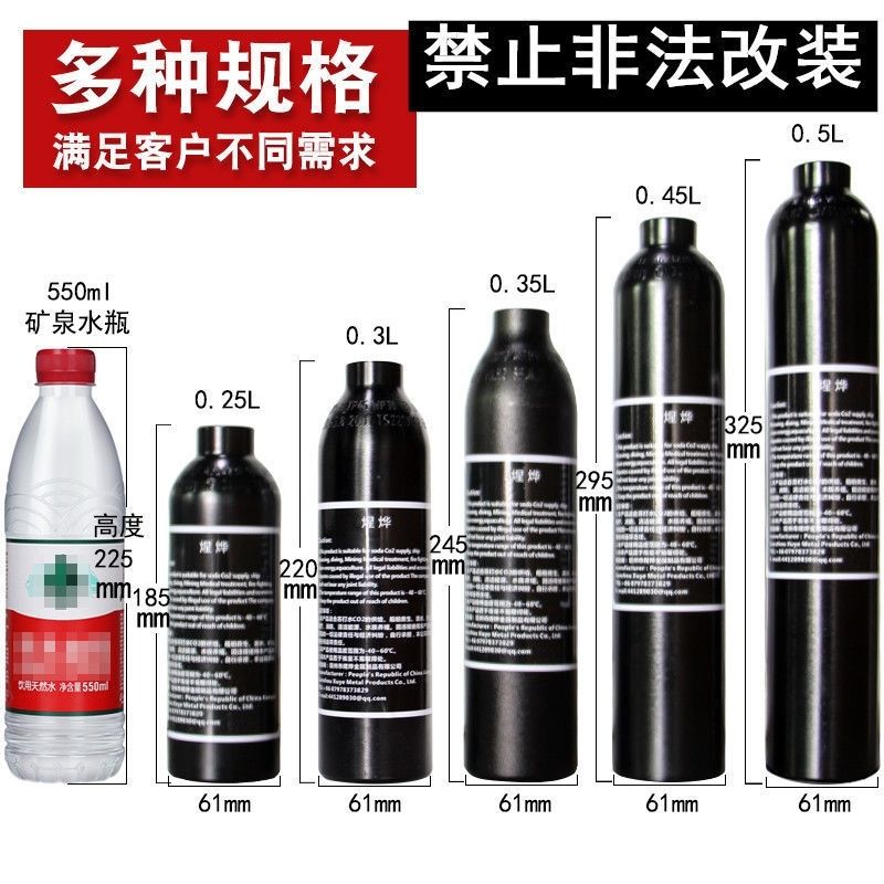 高压铝瓶30mpa加厚防爆一体成型0.25—0.5L丛从发小钢瓶铝瓶气瓶