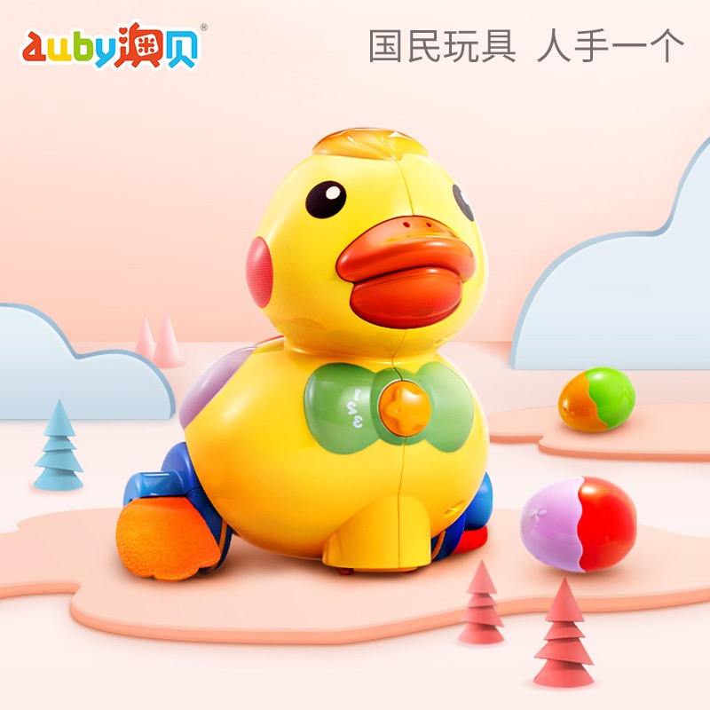 Auby澳贝乖乖小黄鸭会下蛋鸭子婴儿玩具学爬爬动有声会跑6-12个月