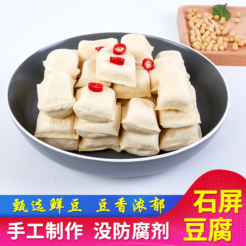 石屏小豆腐舌尖上的中国农家自制100个送沾水低嘌呤包浆臭豆腐