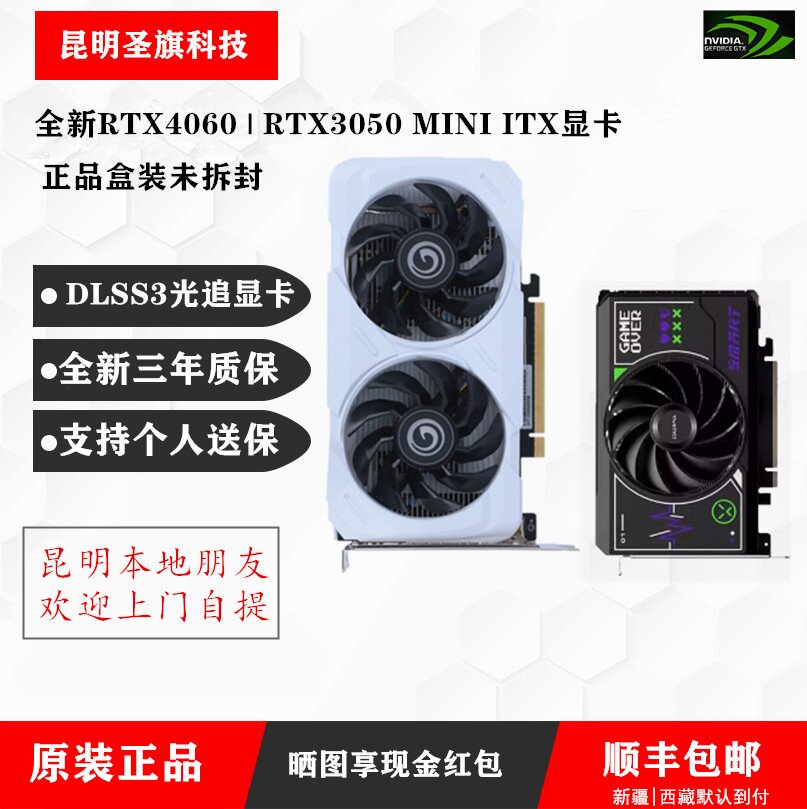 七彩虹iGame RTX 4060 灵动 8G Mini 迷你ITX显卡4060TI 8G mini