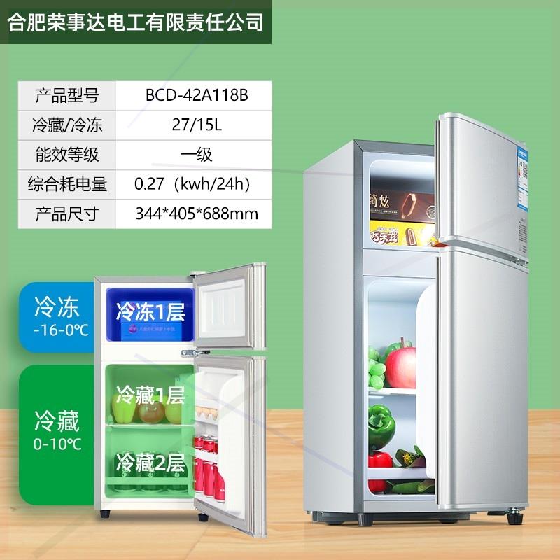【一级能效】冰箱家用小型的租房宿舍用节能冷藏冷冻办公室电冰箱