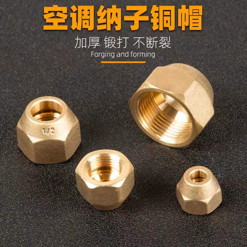 空调英制铜衲子接头锻造螺母螺丝帽加厚黄铜空调连接铜铝管精品