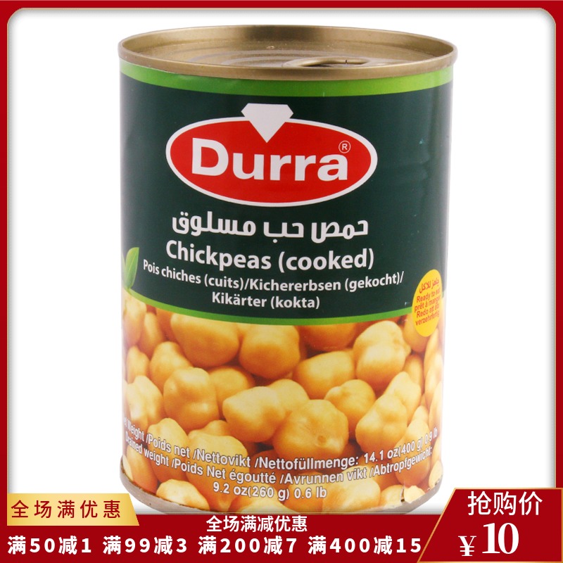 durra  chickpeas cooked 多郎鹰嘴豆罐头400g 约旦进口三角豆