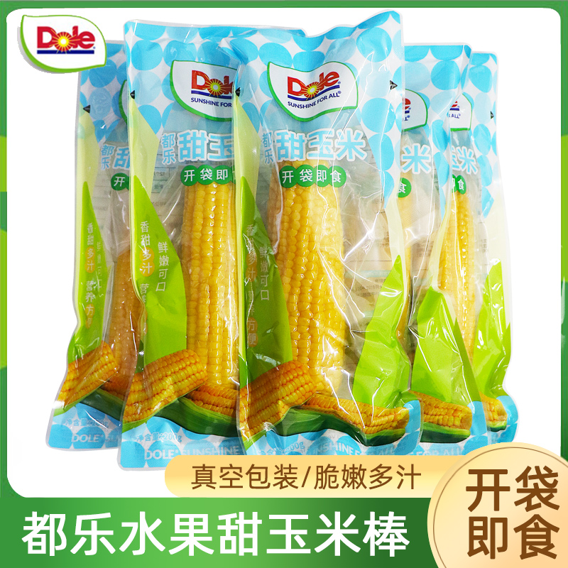 都乐水果甜玉米棒8根 袋装真空包装开袋即食Dole非转基因玉米棒子